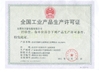 الصين Dongguan wanhao package co., LTD الشهادات